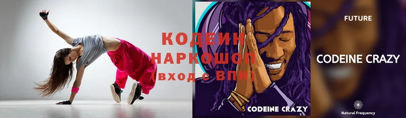 купить  сайты  Бикин  Кодеин Purple Drank 