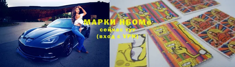 shop клад  Бикин  Марки N-bome 1500мкг 